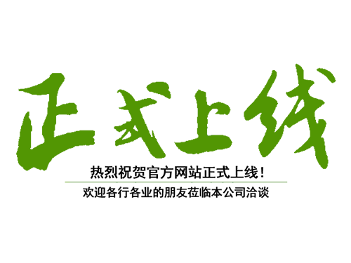 熱烈祝賀邵陽金拓科技開發(fā)有限公司官網(wǎng)正式上線??！